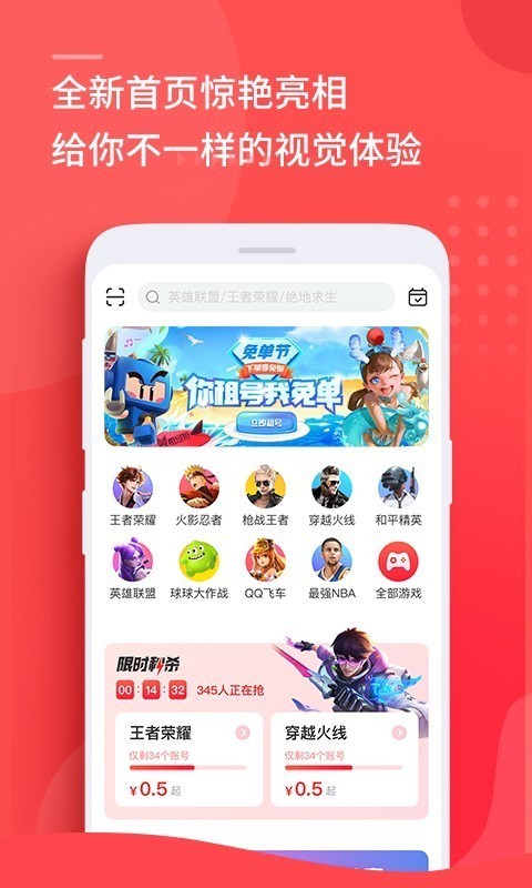 租號玩 正版2