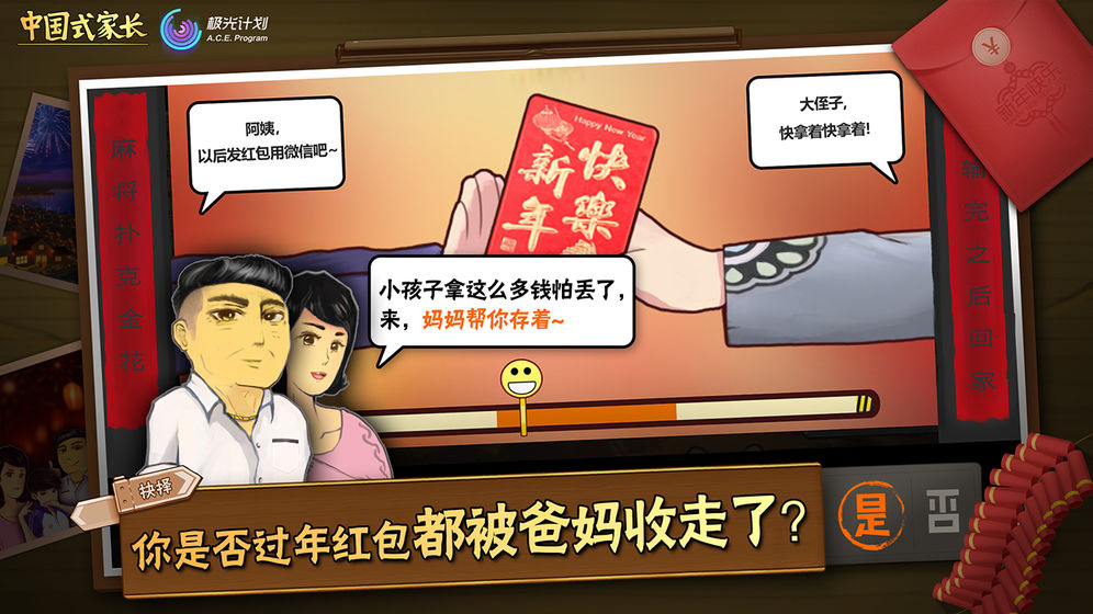 中國(guó)式家長(zhǎng) 正版0