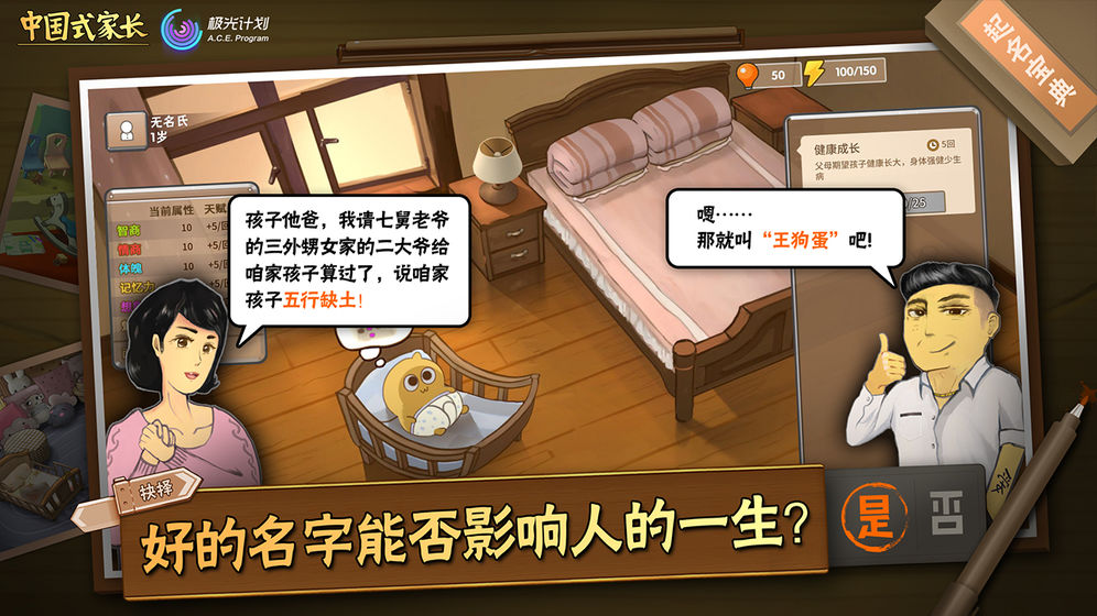 中國(guó)式家長(zhǎng) 正版5