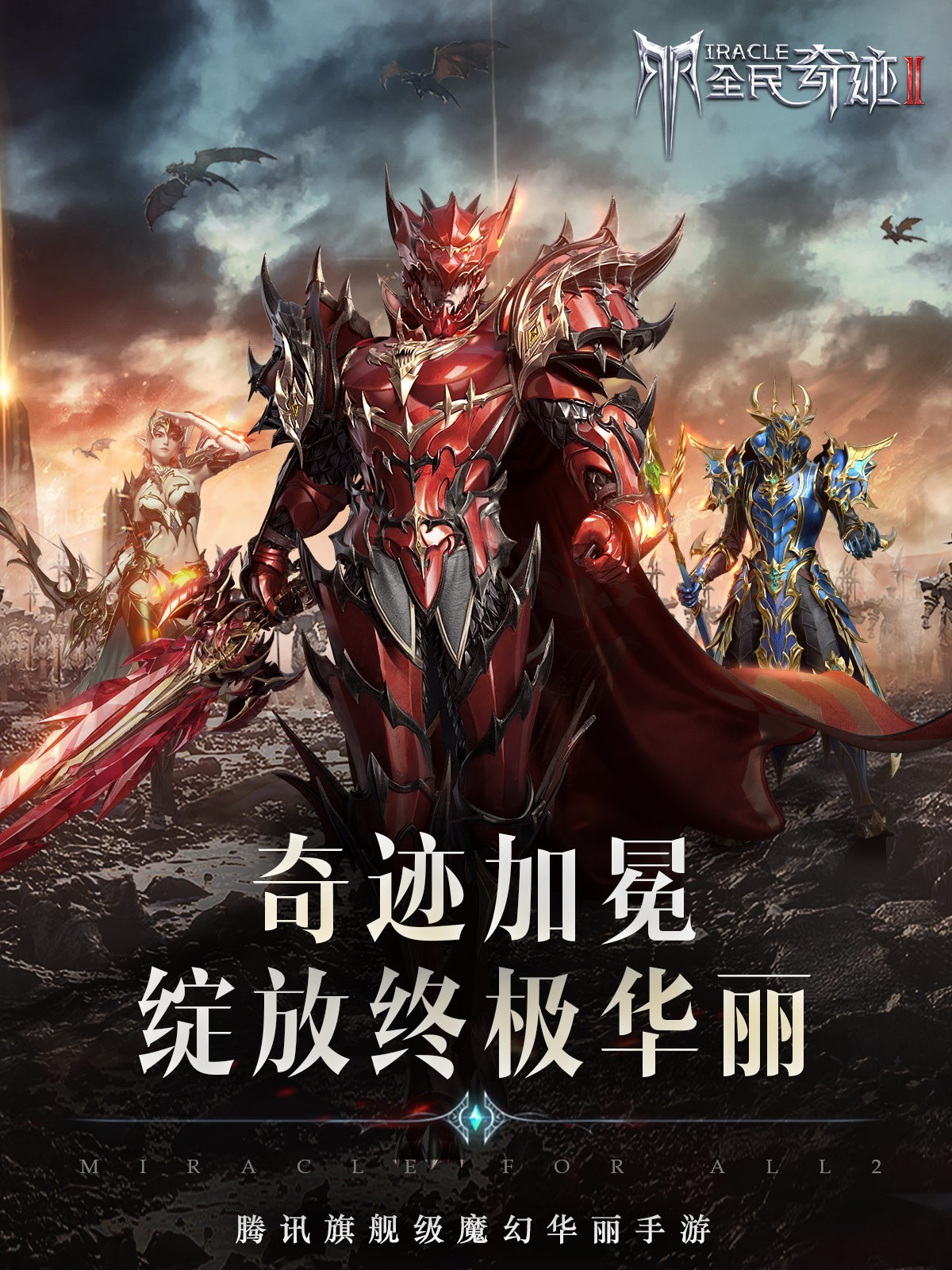 全民奇跡2禮包激活碼0