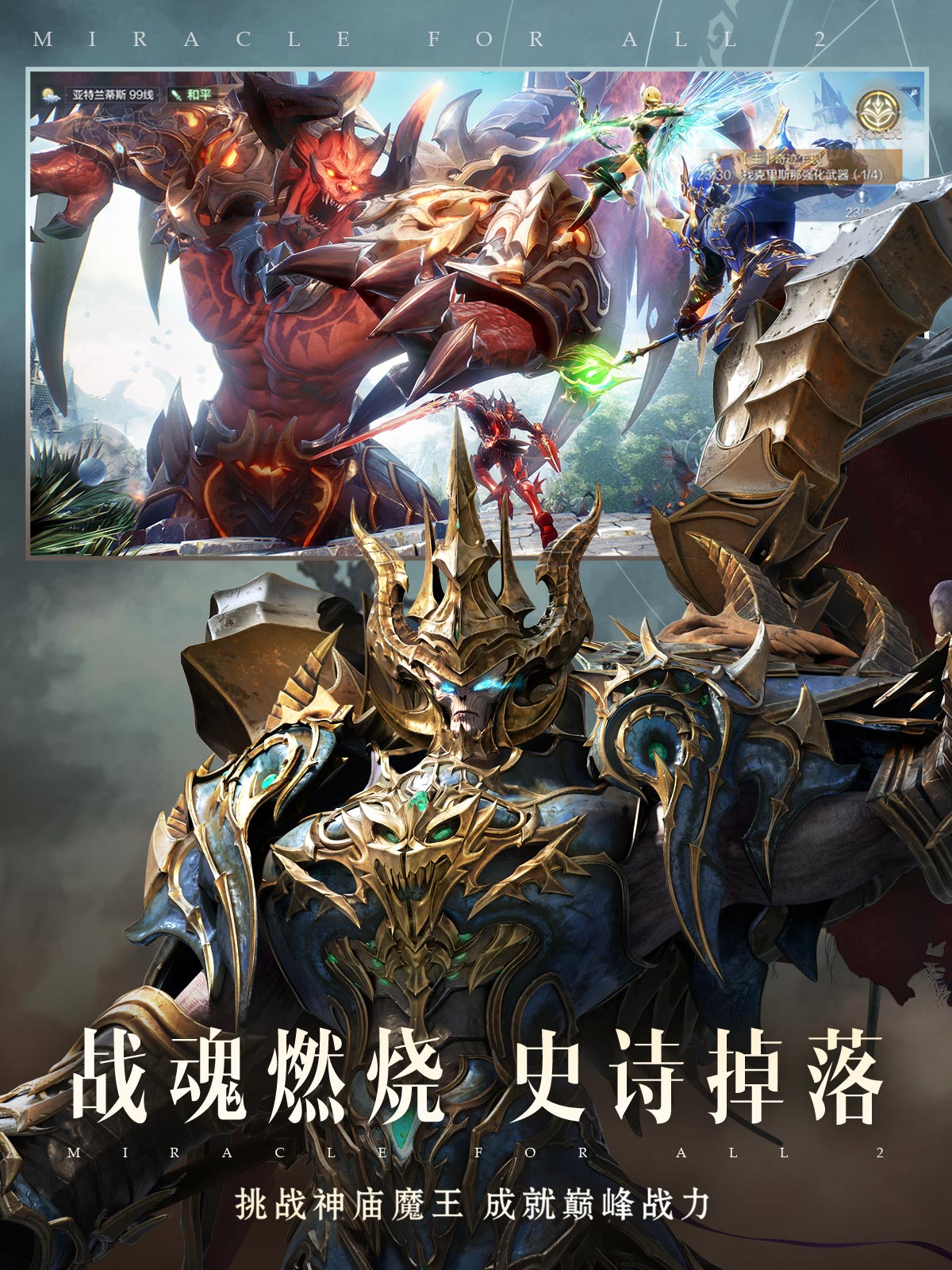 全民奇跡2禮包激活碼4