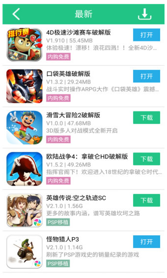 紐扣助手 正版0