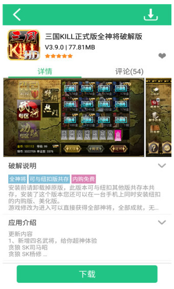 紐扣助手 正版1