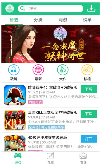 紐扣助手 正版3
