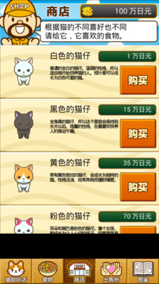 貓咖啡店 最新版0