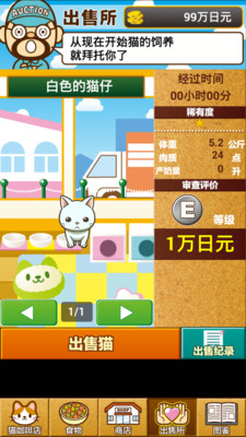 貓咖啡店 最新版3