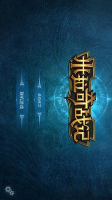 米拉奇戰記官方版下載最新2
