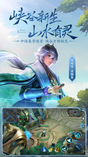 王者榮耀體驗服云游戲版2