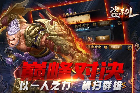 盜墓OLv2.9132