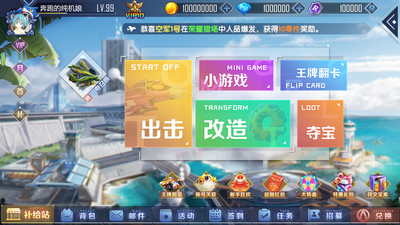 超速幻影戰(zhàn)機(jī)1