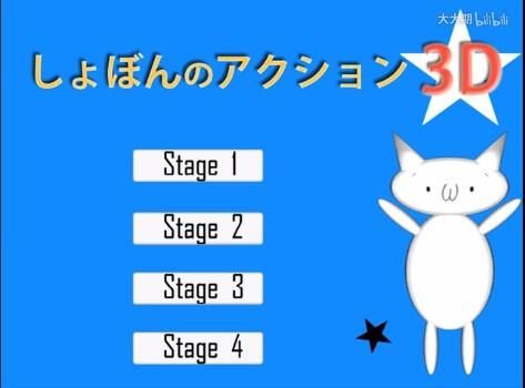 3D貓里奧下載官方正版3