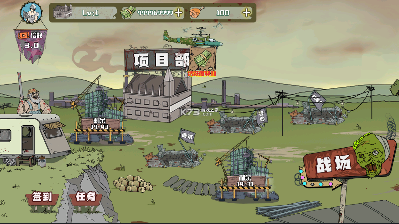 建筑工大戰(zhàn)僵尸 無敵版0