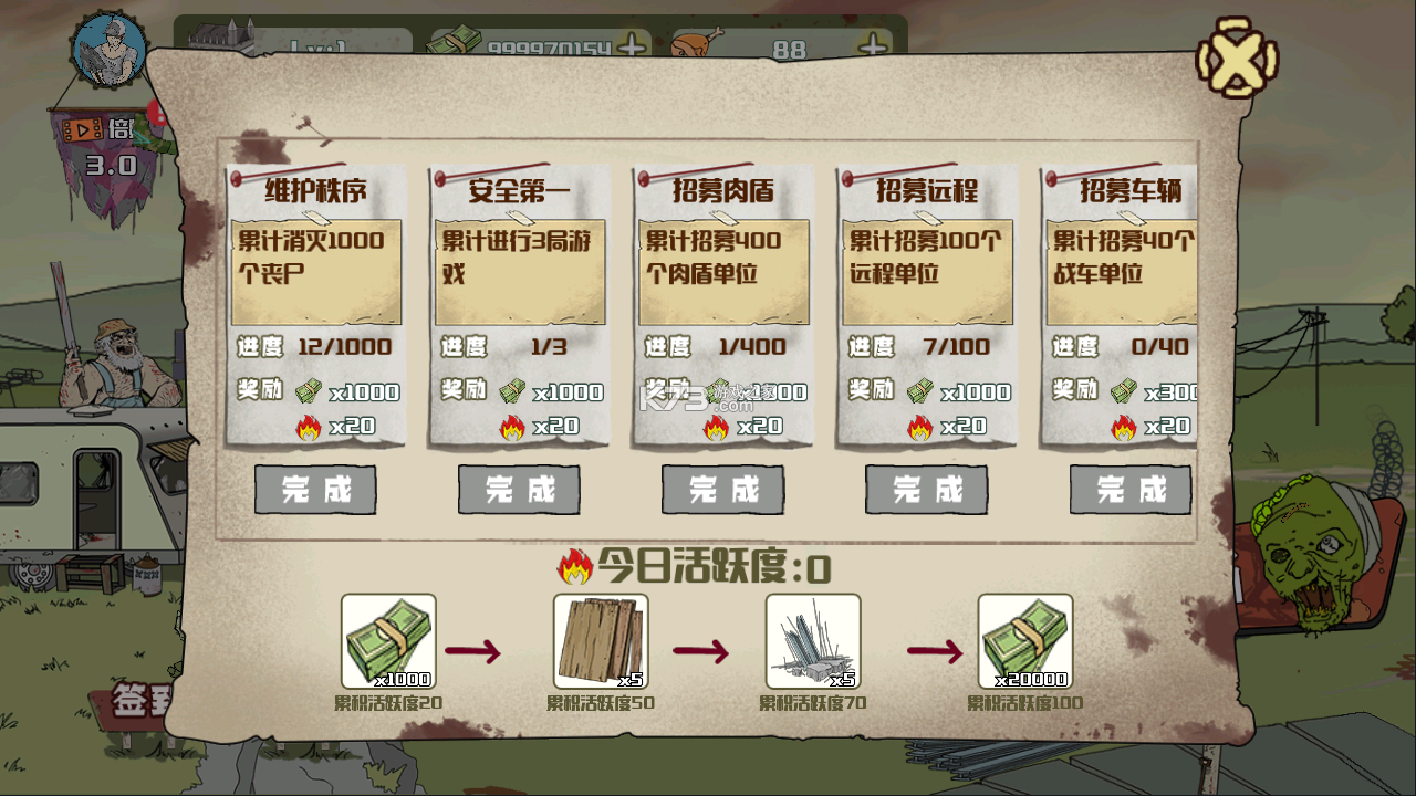 建筑工大戰(zhàn)僵尸 無敵版2