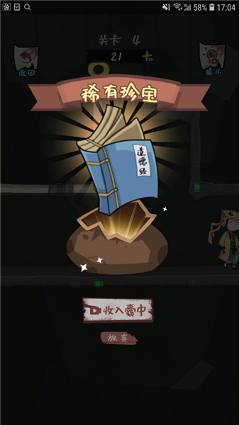 恐怖捉鬼1