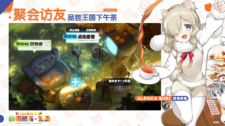 動物朋友王國3