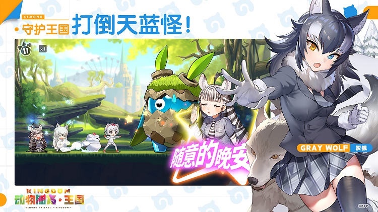 動物朋友王國1