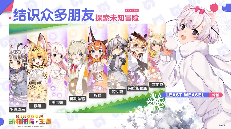 動物朋友王國0