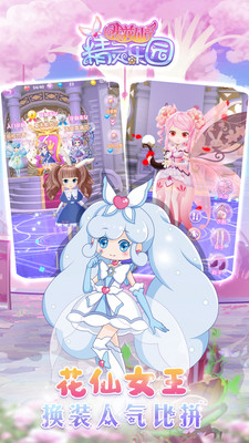 小花仙精靈樂園20253