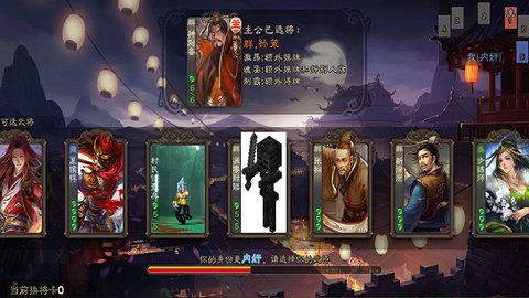 三國殺單機2