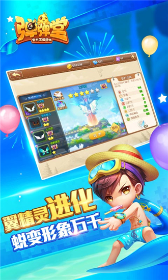 彈彈堂20