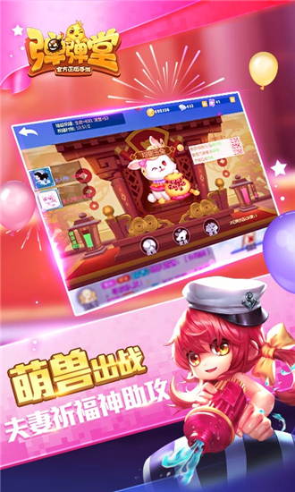 彈彈堂21