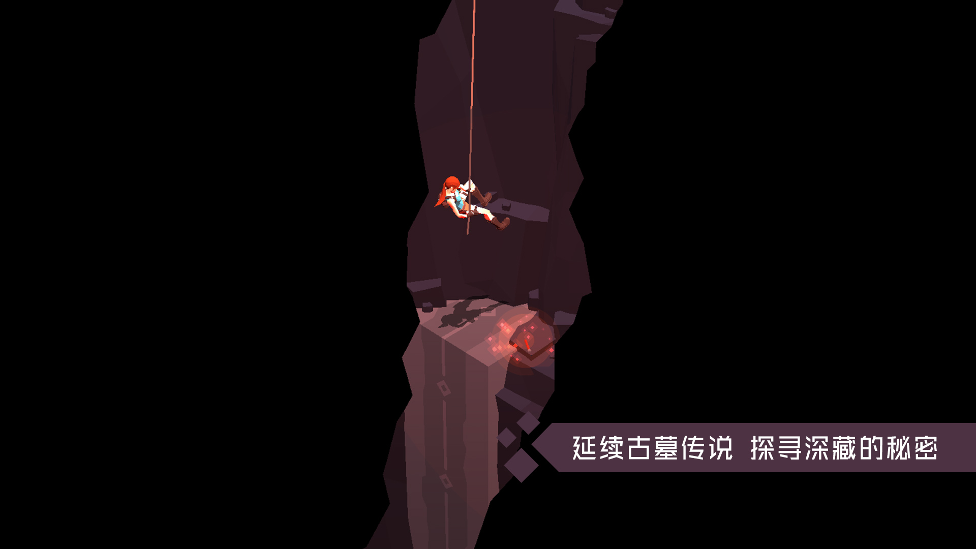 古墓麗影傳說：迷蹤3