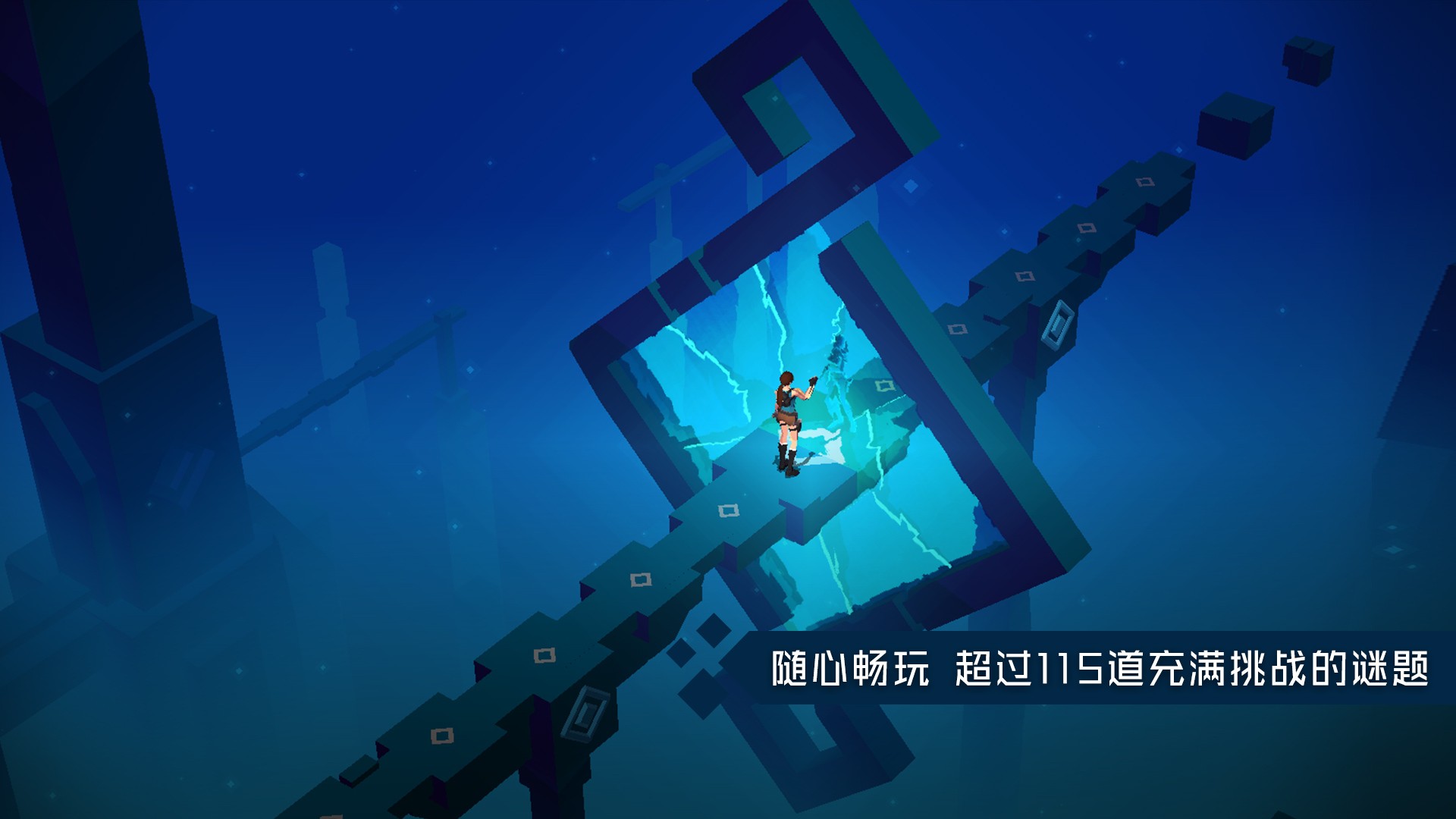 古墓麗影傳說：迷蹤5