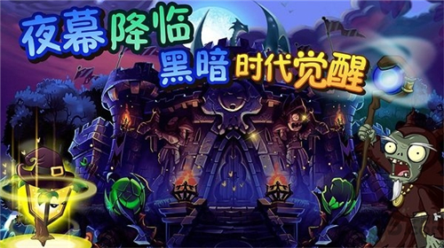 植物大戰僵尸全明星正版1