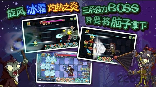 植物大戰僵尸全明星正版2
