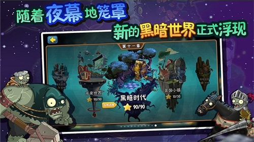 植物大戰僵尸全明星正版0
