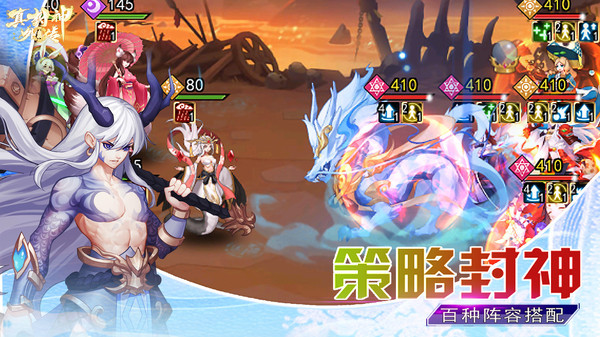 真封神外傳最新版1