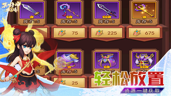 真封神外傳最新版2