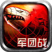 鋼鐵戰爭最新版