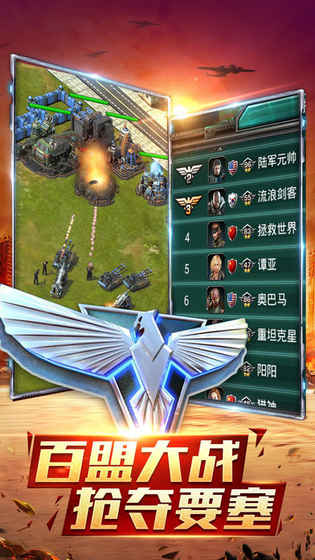 鋼鐵戰爭最新版1