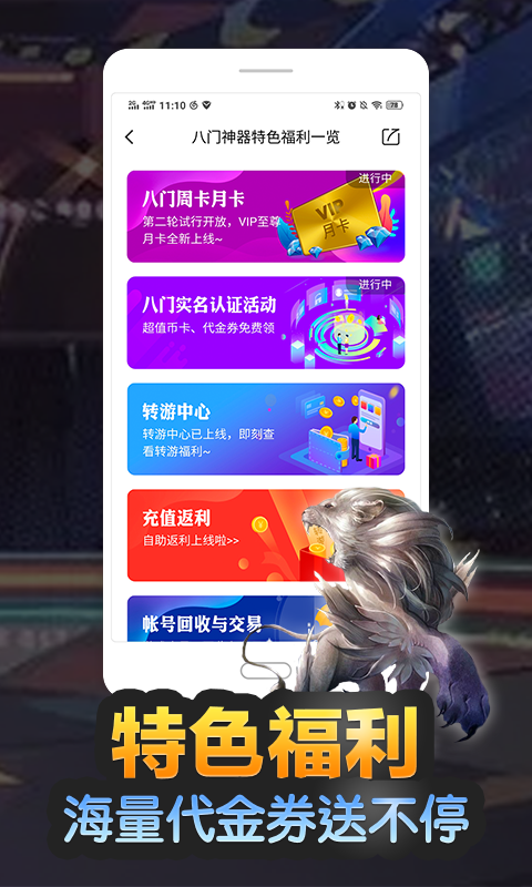 八門(mén)神器 老版本3.04