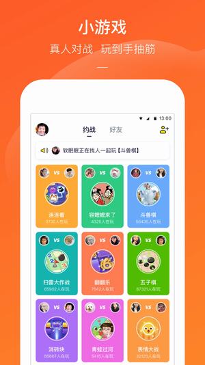快手小游戲舊版本2
