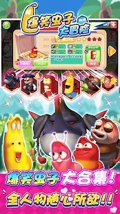爆笑蟲子大冒險最新版1