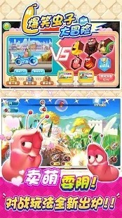 爆笑蟲子大冒險最新版3