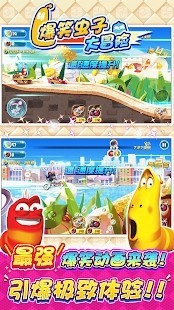 爆笑蟲子大冒險最新版0