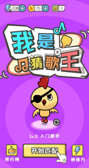 我是猜歌王紅包版0