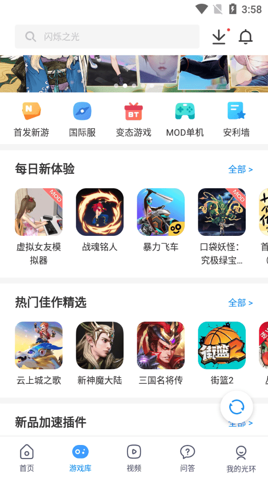 光環助手 游戲盒1