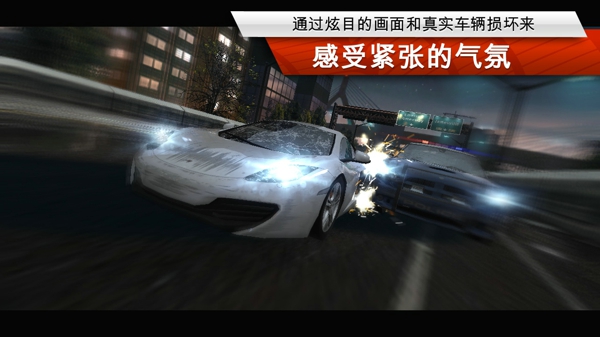 極品飛車17 正版1