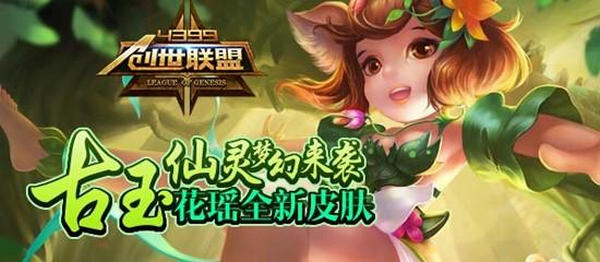 創世聯盟最新版0
