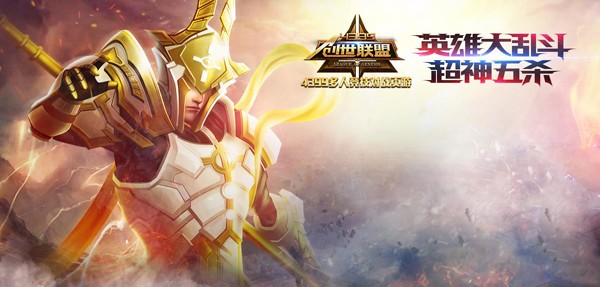 創世聯盟最新版3
