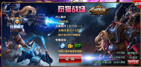 創世聯盟最新版1