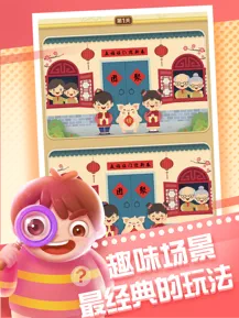 全民來找茬官方正版2