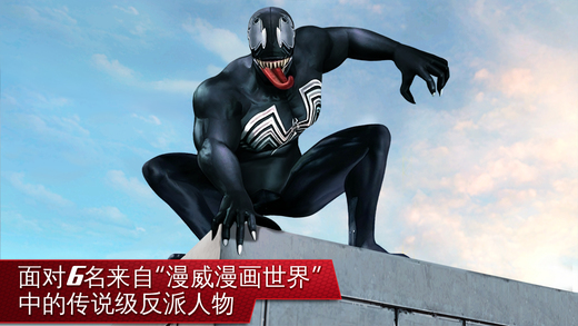 超凡蜘蛛俠2 官方正版3