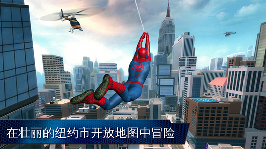 超凡蜘蛛俠2 官方正版2