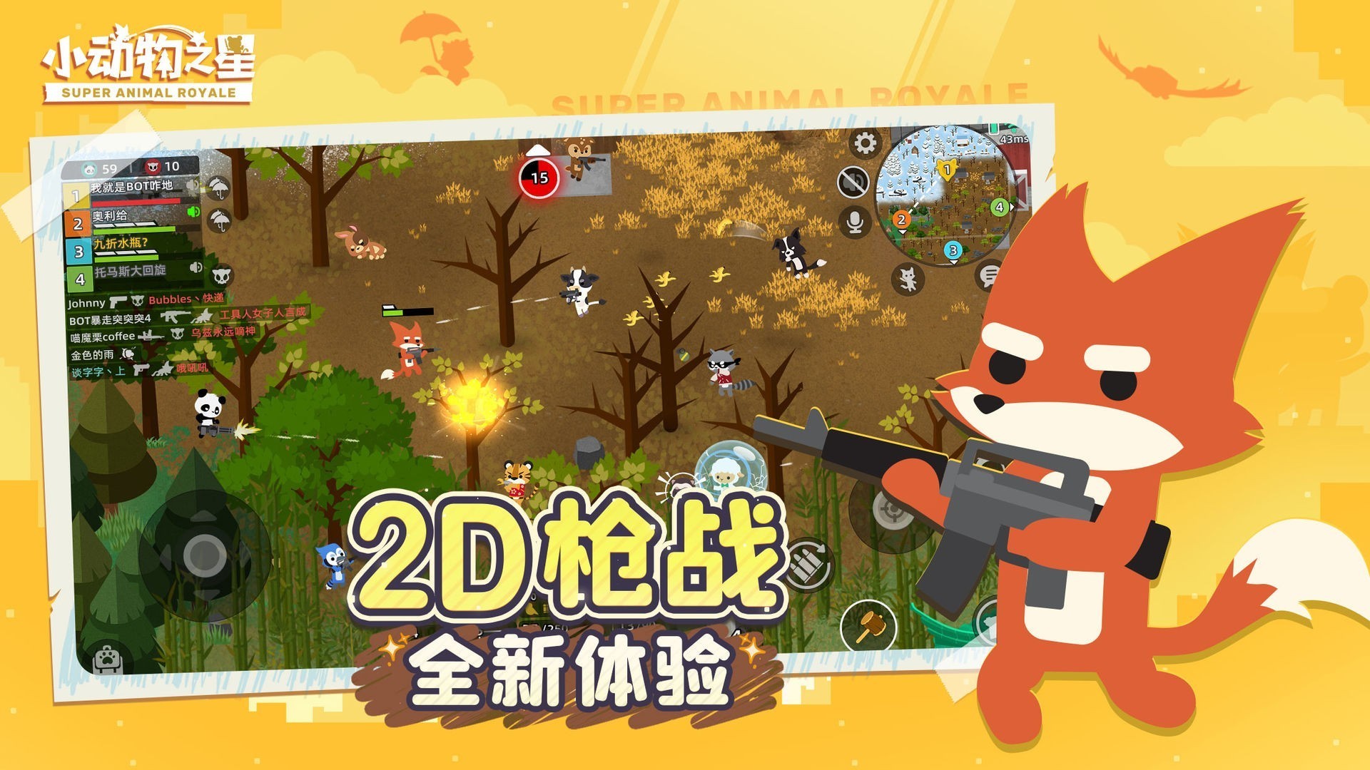 小動(dòng)物之星國際版1