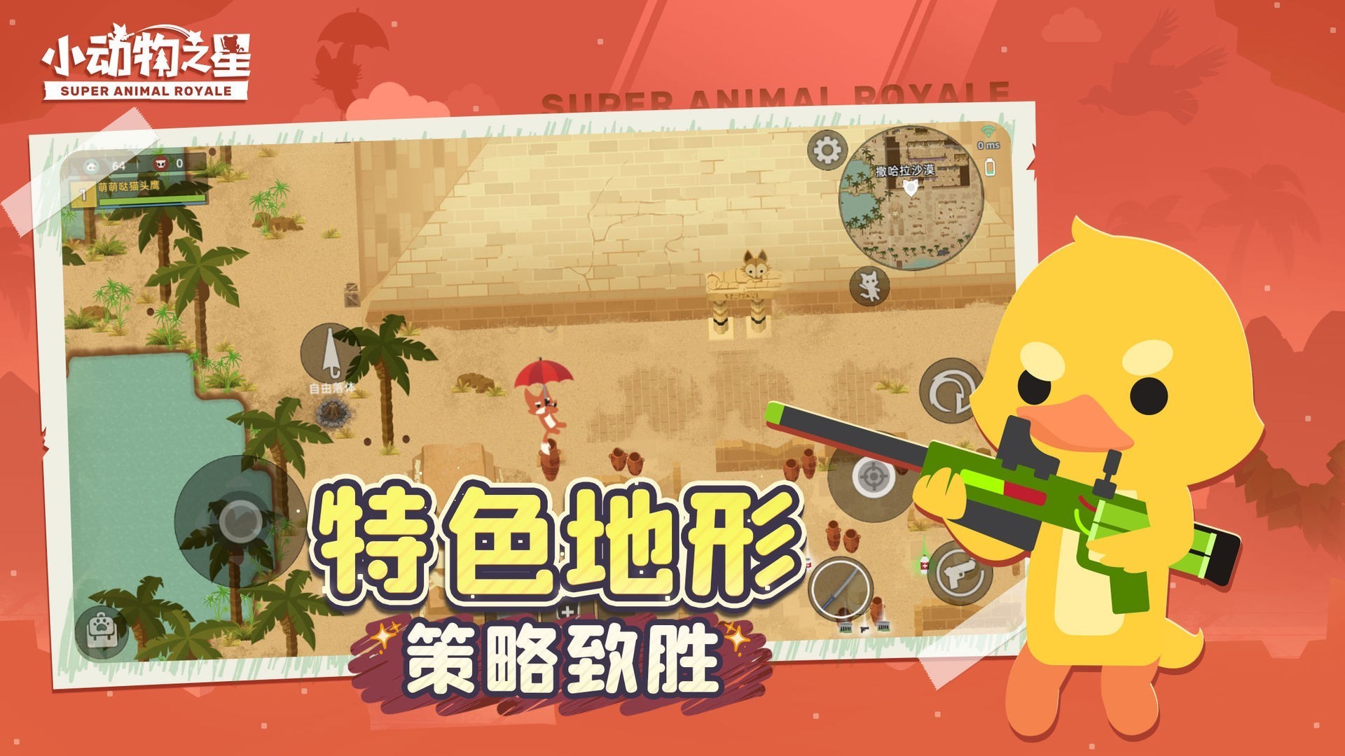 小動(dòng)物之星國際版2